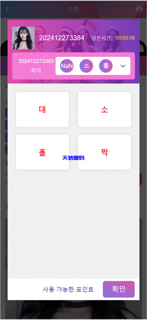图片[2]-最新版本二开前端vue版空降约炮同城任务源码/空降任务系统cai/带控完美运营/全开源-天信源码网-精品源码网站
