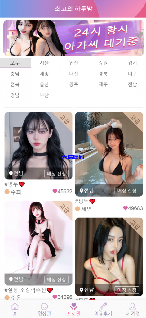 图片[7]-最新版本二开前端vue版空降约炮同城任务源码/空降任务系统cai/带控完美运营/全开源-天信源码网-精品源码网站