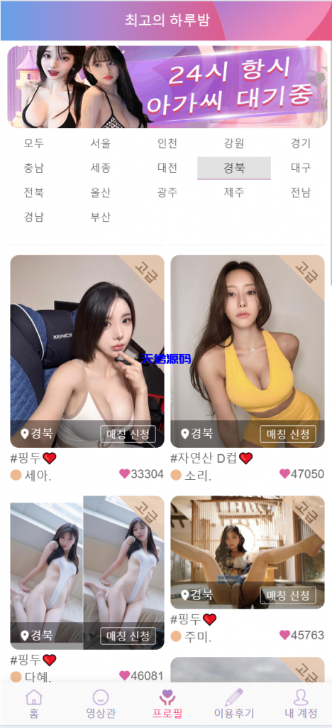 图片[10]-最新版本二开前端vue版空降约炮同城任务源码/空降任务系统cai/带控完美运营/全开源-天信源码网-精品源码网站