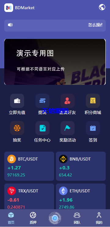 高端19国多语言自动挖矿系统/海外质押理财/自定义语言-天信源码网-精品源码网站
