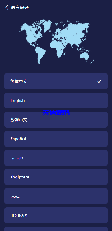 图片[2]-高端19国多语言自动挖矿系统/海外质押理财/自定义语言-天信源码网-精品源码网站