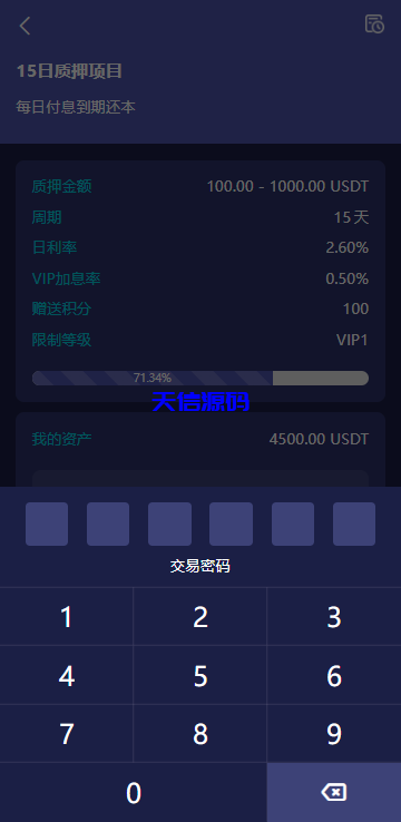 图片[7]-高端19国多语言自动挖矿系统/海外质押理财/自定义语言-天信源码网-精品源码网站