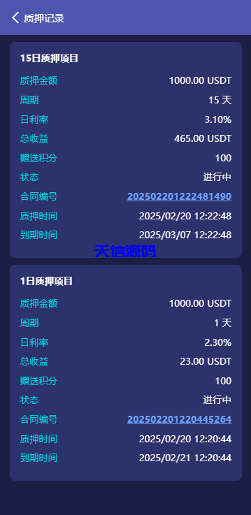 图片[8]-高端19国多语言自动挖矿系统/海外质押理财/自定义语言-天信源码网-精品源码网站