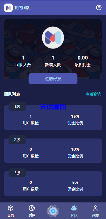 图片[10]-高端19国多语言自动挖矿系统/海外质押理财/自定义语言-天信源码网-精品源码网站