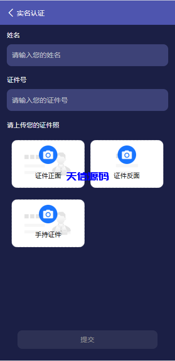 图片[12]-高端19国多语言自动挖矿系统/海外质押理财/自定义语言-天信源码网-精品源码网站