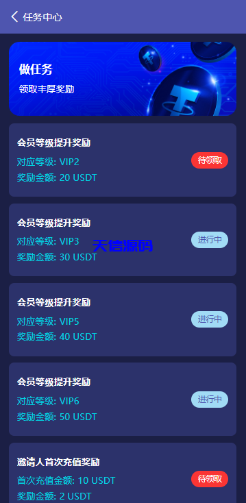 图片[13]-高端19国多语言自动挖矿系统/海外质押理财/自定义语言-天信源码网-精品源码网站