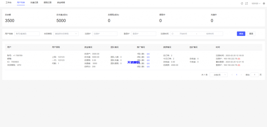 图片[17]-高端19国多语言自动挖矿系统/海外质押理财/自定义语言-天信源码网-精品源码网站