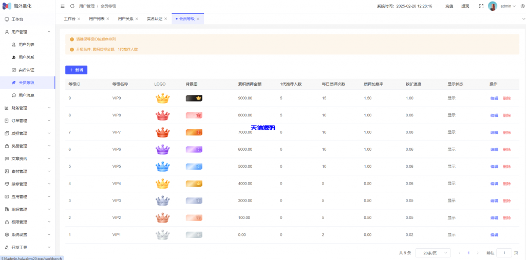 图片[20]-高端19国多语言自动挖矿系统/海外质押理财/自定义语言-天信源码网-精品源码网站