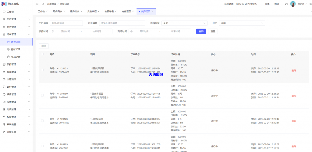 图片[22]-高端19国多语言自动挖矿系统/海外质押理财/自定义语言-天信源码网-精品源码网站