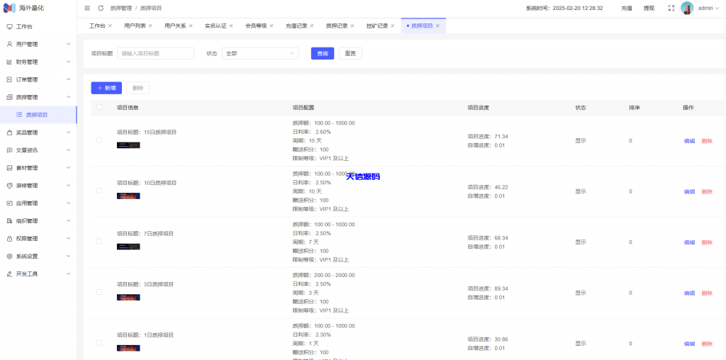 图片[23]-高端19国多语言自动挖矿系统/海外质押理财/自定义语言-天信源码网-精品源码网站