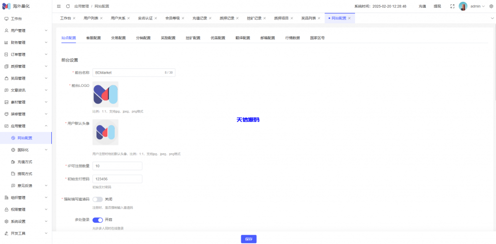 图片[25]-高端19国多语言自动挖矿系统/海外质押理财/自定义语言-天信源码网-精品源码网站