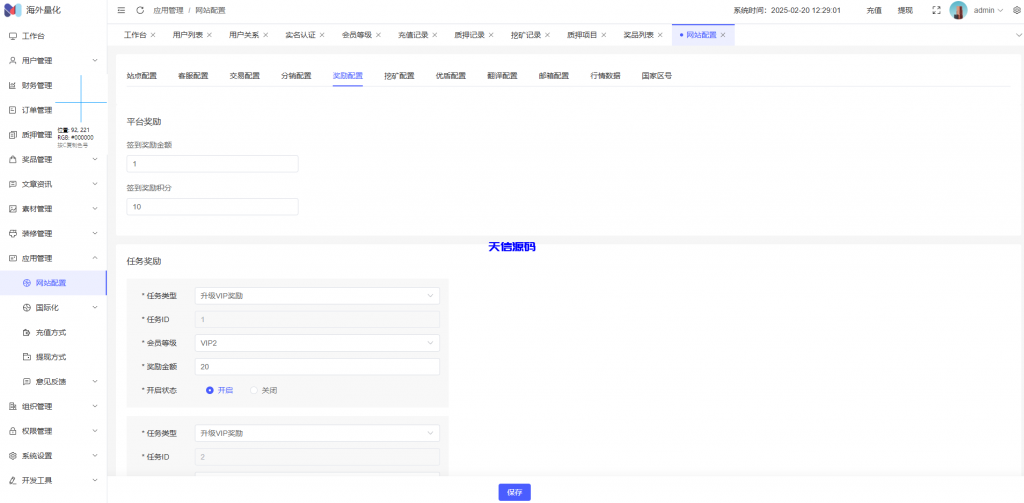 图片[27]-高端19国多语言自动挖矿系统/海外质押理财/自定义语言-天信源码网-精品源码网站