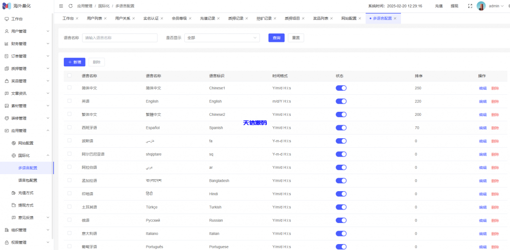 图片[28]-高端19国多语言自动挖矿系统/海外质押理财/自定义语言-天信源码网-精品源码网站