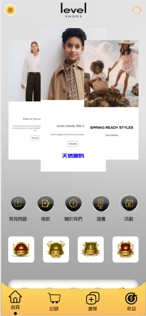 全新二开多语言商城抢单刷单派单源码-天信源码网-精品源码网站