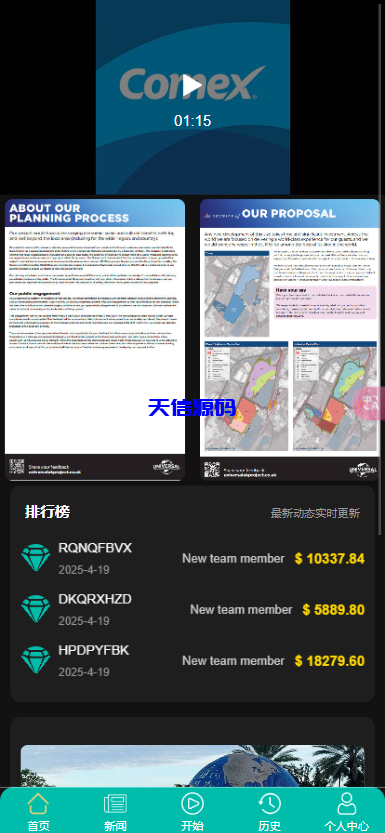 10国语言影视抢单刷单系统源码-天信源码网-精品源码网站