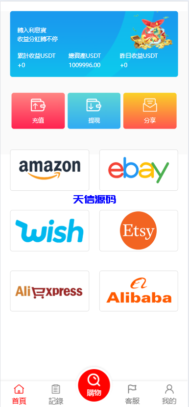 多语言海外商城刷单源码/叠加组/暗扣/手动派单/重置单数-天信源码网-精品源码网站