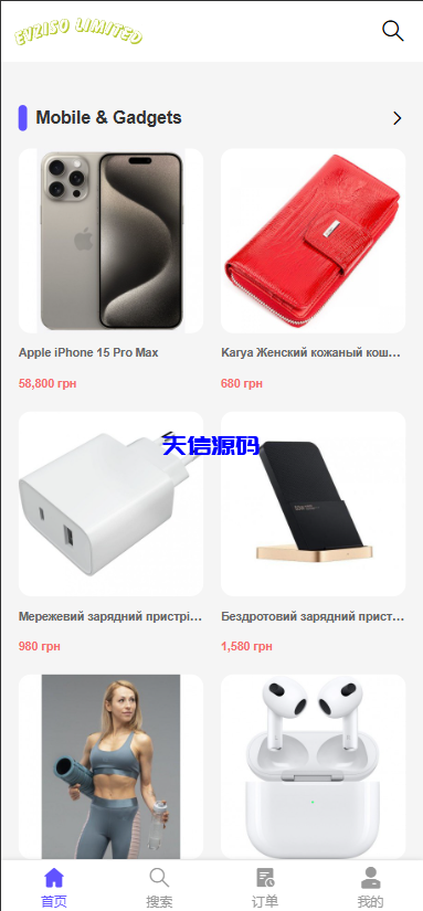 多语言电子设备商城回收系统/订单自定义价格回收/海外商城订单回收源码-天信源码网-精品源码网站