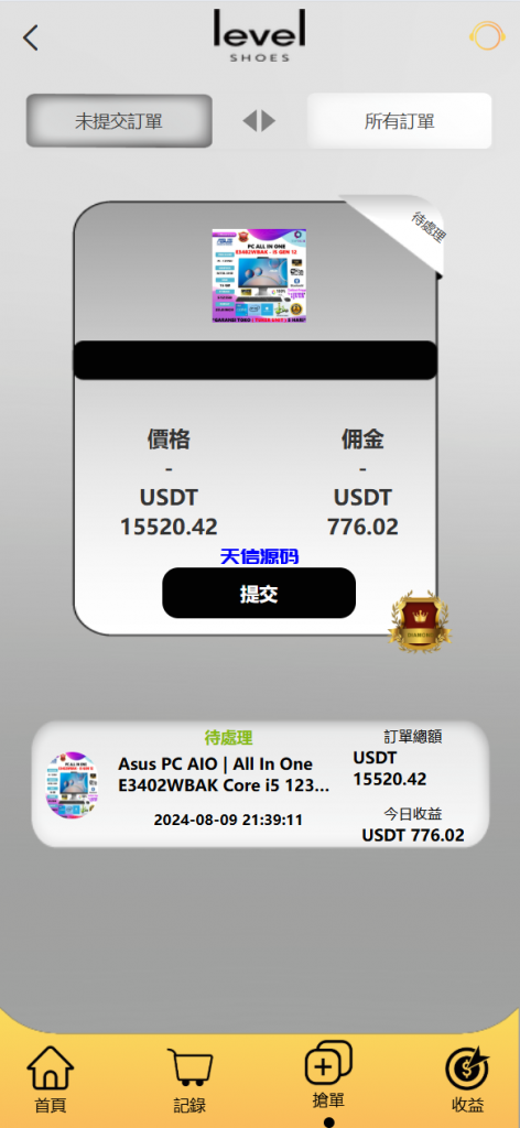 图片[10]-全新二开多语言商城抢单刷单派单源码-天信源码网-精品源码网站