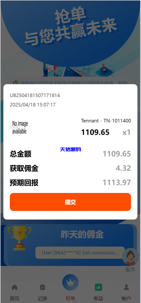 图片[10]-多语言海外抢单刷单源码系统/手动派单/爆单卡单-天信源码网-精品源码网站
