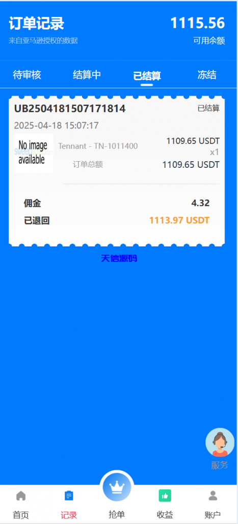 图片[11]-多语言海外抢单刷单源码系统/手动派单/爆单卡单-天信源码网-精品源码网站
