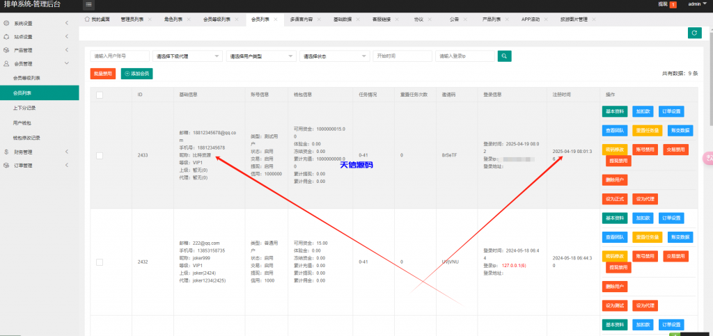 图片[12]-10国语言影视抢单刷单系统源码-天信源码网-精品源码网站