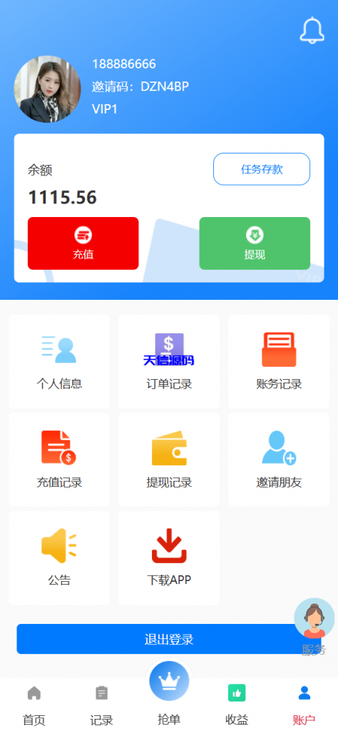 图片[12]-多语言海外抢单刷单源码系统/手动派单/爆单卡单-天信源码网-精品源码网站
