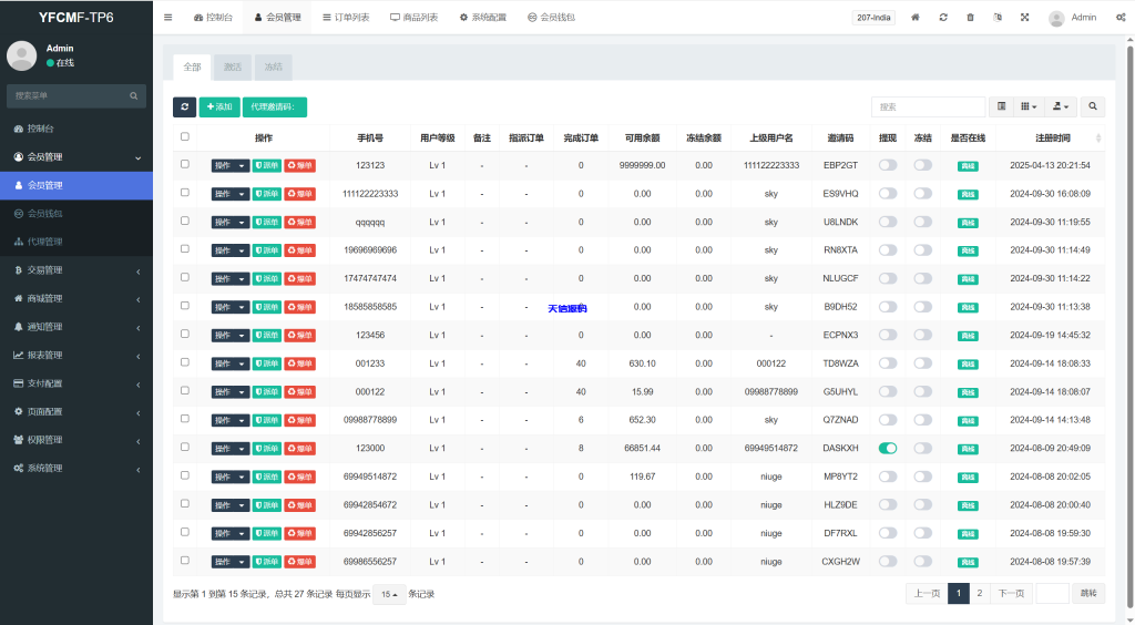 图片[14]-全新二开多语言商城抢单刷单派单源码-天信源码网-精品源码网站