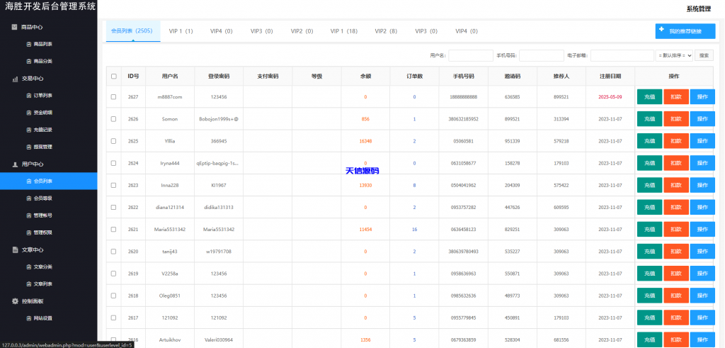 图片[14]-多语言电子设备商城回收系统/订单自定义价格回收/海外商城订单回收源码-天信源码网-精品源码网站