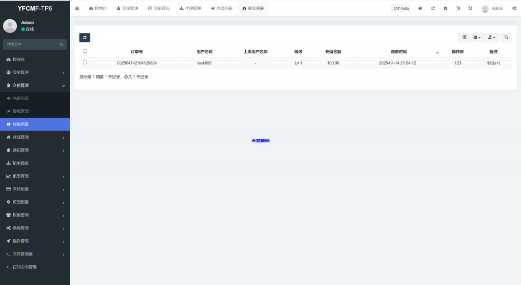 图片[16]-多语言海外抢单刷单源码系统/手动派单/爆单卡单-天信源码网-精品源码网站