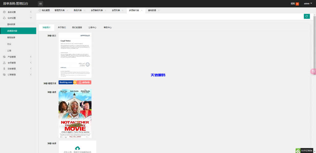 图片[17]-10国语言影视抢单刷单系统源码-天信源码网-精品源码网站