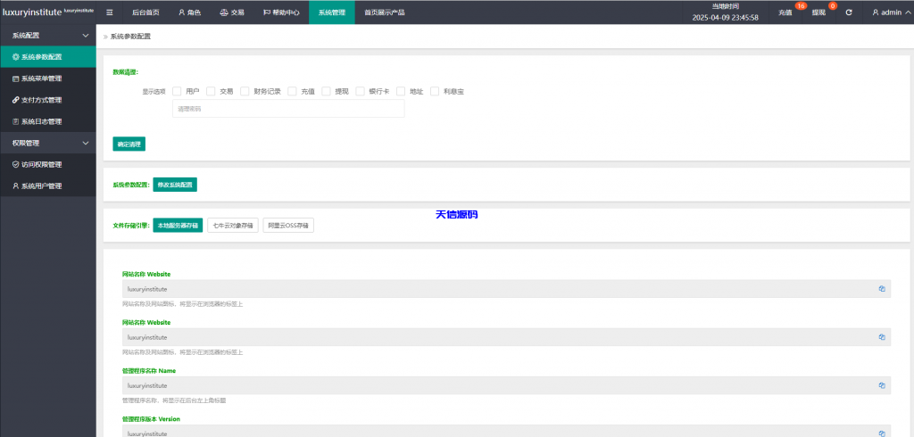 图片[17]-多语言海外奢侈品刷单抢单源码/打针/假人/usdt充提-天信源码网-精品源码网站