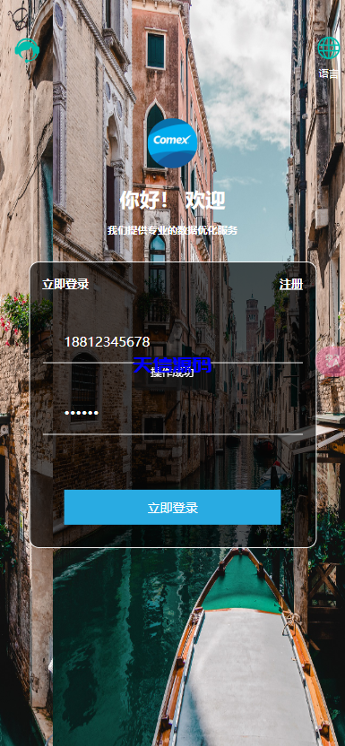 图片[2]-10国语言影视抢单刷单系统源码-天信源码网-精品源码网站