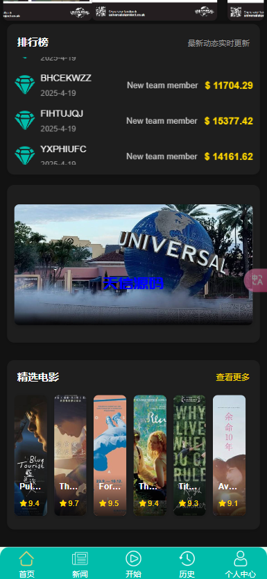 图片[3]-10国语言影视抢单刷单系统源码-天信源码网-精品源码网站