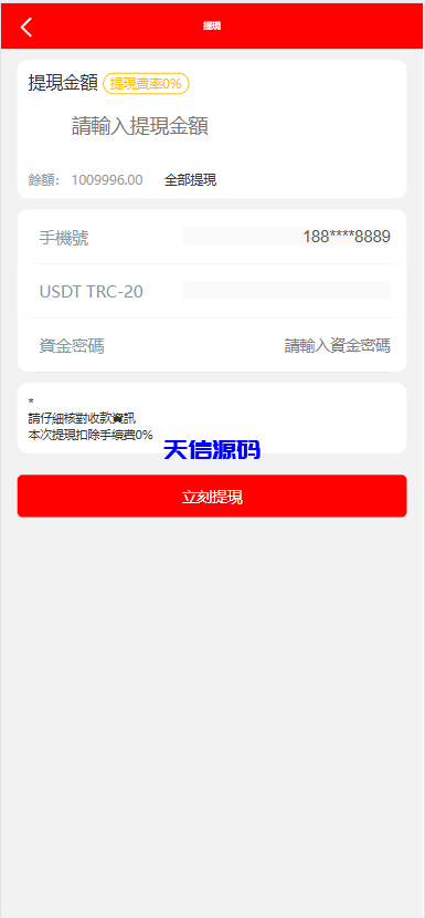 图片[3]-多语言海外商城刷单源码/叠加组/暗扣/手动派单/重置单数-天信源码网-精品源码网站