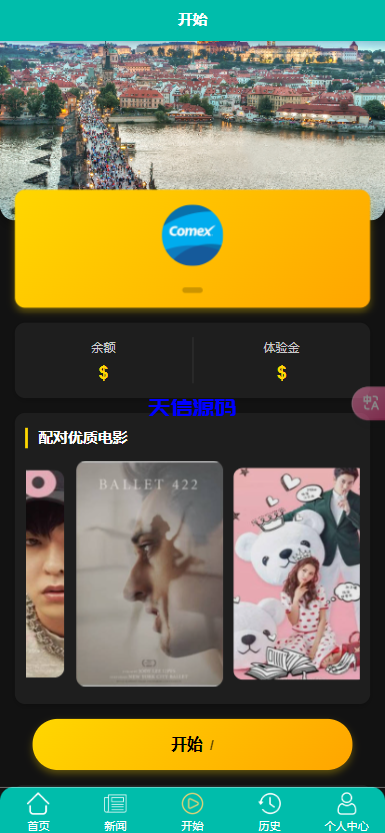 图片[4]-10国语言影视抢单刷单系统源码-天信源码网-精品源码网站