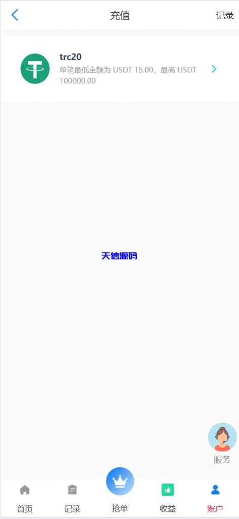 图片[4]-多语言海外抢单刷单源码系统/手动派单/爆单卡单-天信源码网-精品源码网站