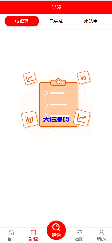 图片[5]-多语言海外商城刷单源码/叠加组/暗扣/手动派单/重置单数-天信源码网-精品源码网站