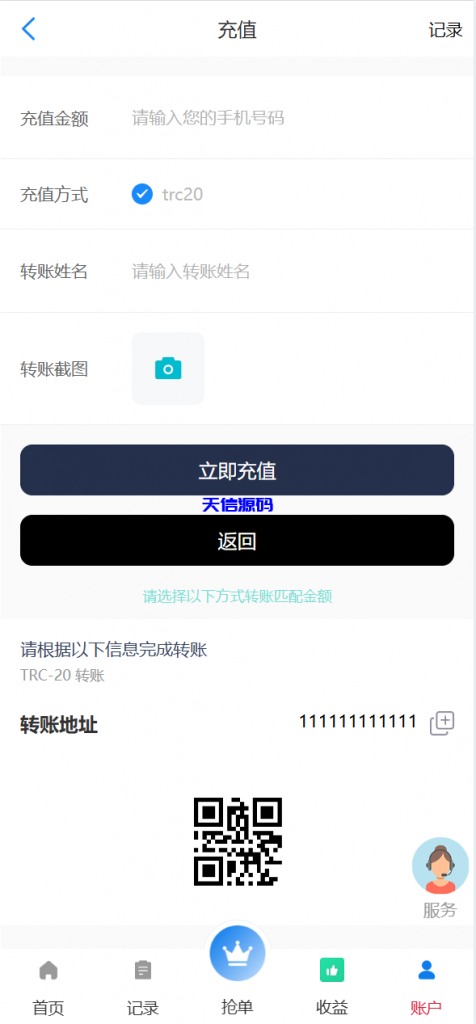 图片[5]-多语言海外抢单刷单源码系统/手动派单/爆单卡单-天信源码网-精品源码网站
