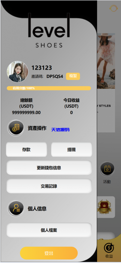 图片[6]-全新二开多语言商城抢单刷单派单源码-天信源码网-精品源码网站