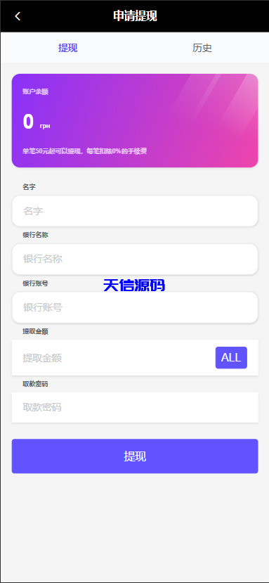 图片[5]-多语言电子设备商城回收系统/订单自定义价格回收/海外商城订单回收源码-天信源码网-精品源码网站
