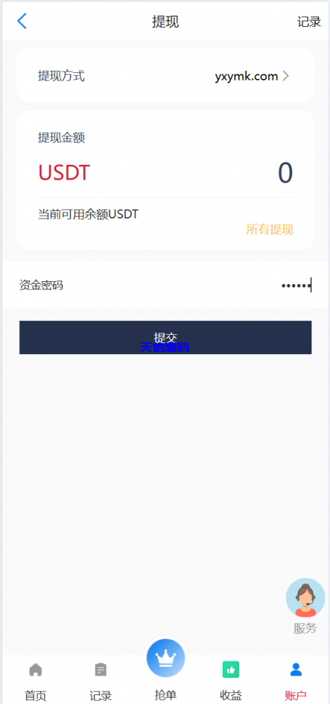 图片[7]-多语言海外抢单刷单源码系统/手动派单/爆单卡单-天信源码网-精品源码网站