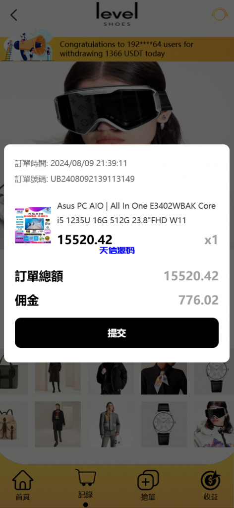 图片[8]-全新二开多语言商城抢单刷单派单源码-天信源码网-精品源码网站