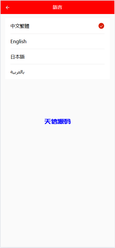 图片[8]-多语言海外商城刷单源码/叠加组/暗扣/手动派单/重置单数-天信源码网-精品源码网站