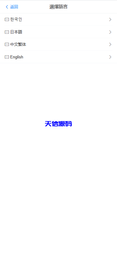 图片[8]-多语言海外奢侈品刷单抢单源码/打针/假人/usdt充提-天信源码网-精品源码网站