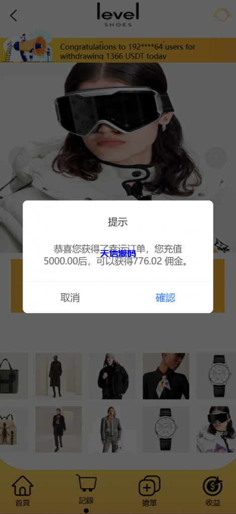 图片[9]-全新二开多语言商城抢单刷单派单源码-天信源码网-精品源码网站