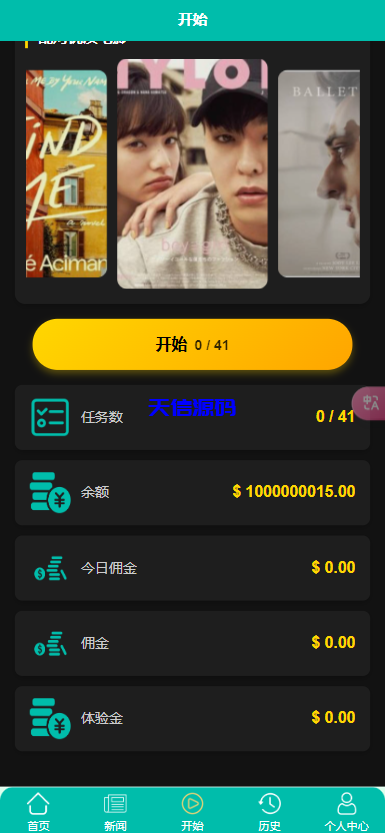 图片[9]-10国语言影视抢单刷单系统源码-天信源码网-精品源码网站