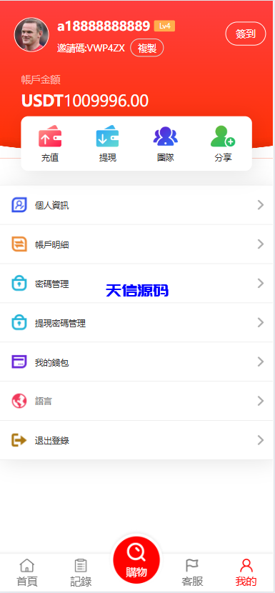 图片[9]-多语言海外商城刷单源码/叠加组/暗扣/手动派单/重置单数-天信源码网-精品源码网站