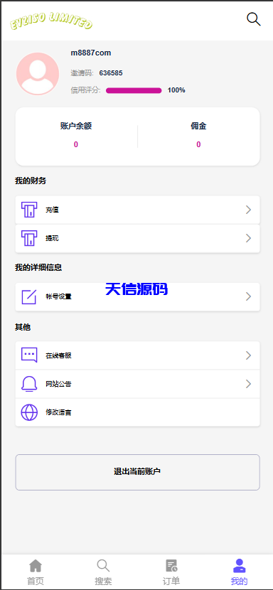 图片[8]-多语言电子设备商城回收系统/订单自定义价格回收/海外商城订单回收源码-天信源码网-精品源码网站