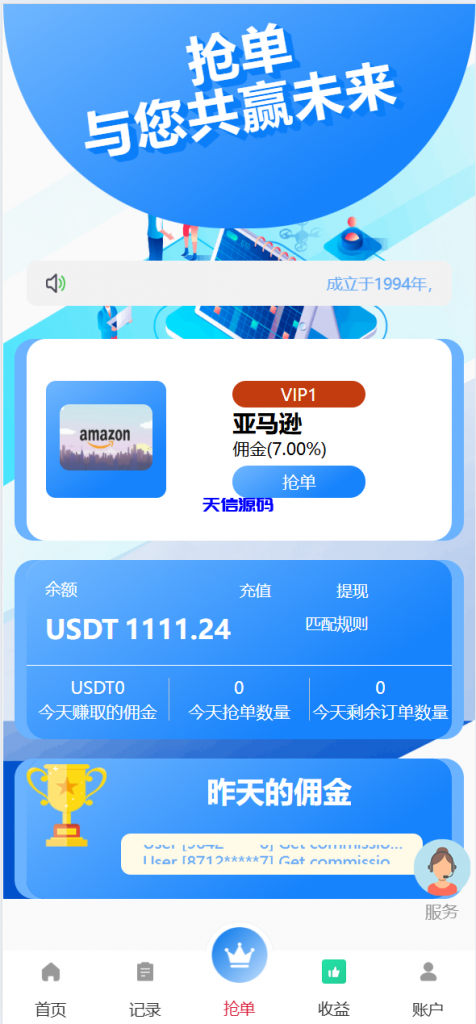 图片[9]-多语言海外抢单刷单源码系统/手动派单/爆单卡单-天信源码网-精品源码网站
