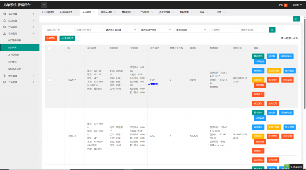 图片[10]-多语言海外Google酒店刷单系统-天信源码网-精品源码网站